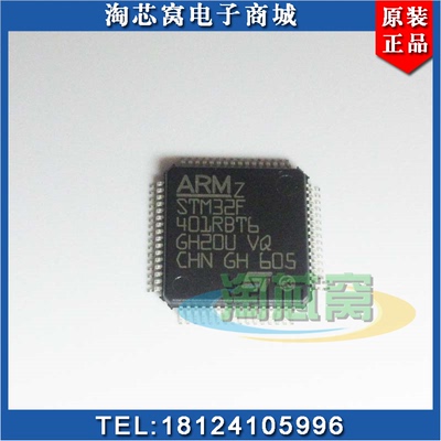 STM32F401RBT6  原装正品   优势现货  STM32F401  STM32F401RET6