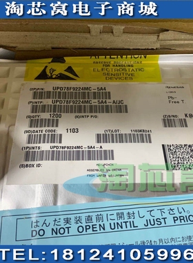 UPD78F9224MC-5A4-A  原装 正品  优势现货  丝印F9224 BOM配单