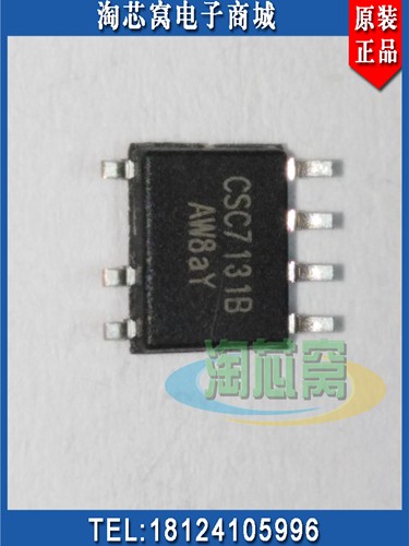 CSC7131D 5V1A电源芯片 原装现货 高性能模式 SOP7 可持续供货
