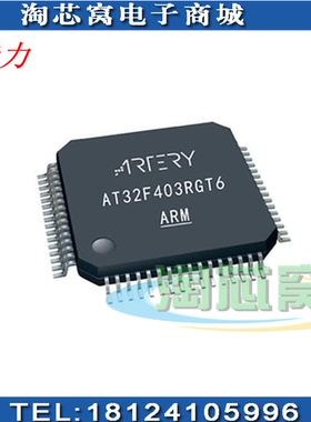 AT32F435VMT7 雅特力代理 MCU集成电路 配单一站式采购 现货