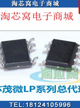 电源管理芯片RZC5385SD-K现货