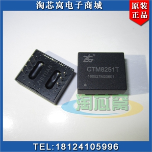 CTM8251T    原装正品  优势现货  CTM8251  IC电子元器件 BOM配