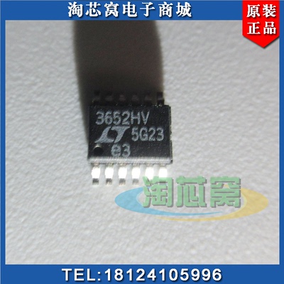 全新原装正品LT3652HVEMSE#PBF