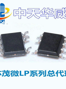 LP3773CH 深圳现货 优势货源 技术支持 固定线补最大6%一站式采购