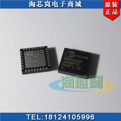 DRV8701PRGER集成电路