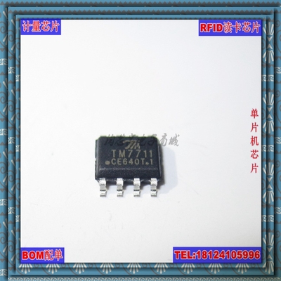 模数转换芯片ADCTM7711