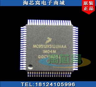 MC9S12XS128MAA   原装正品   优势现货   MC9S12XS128