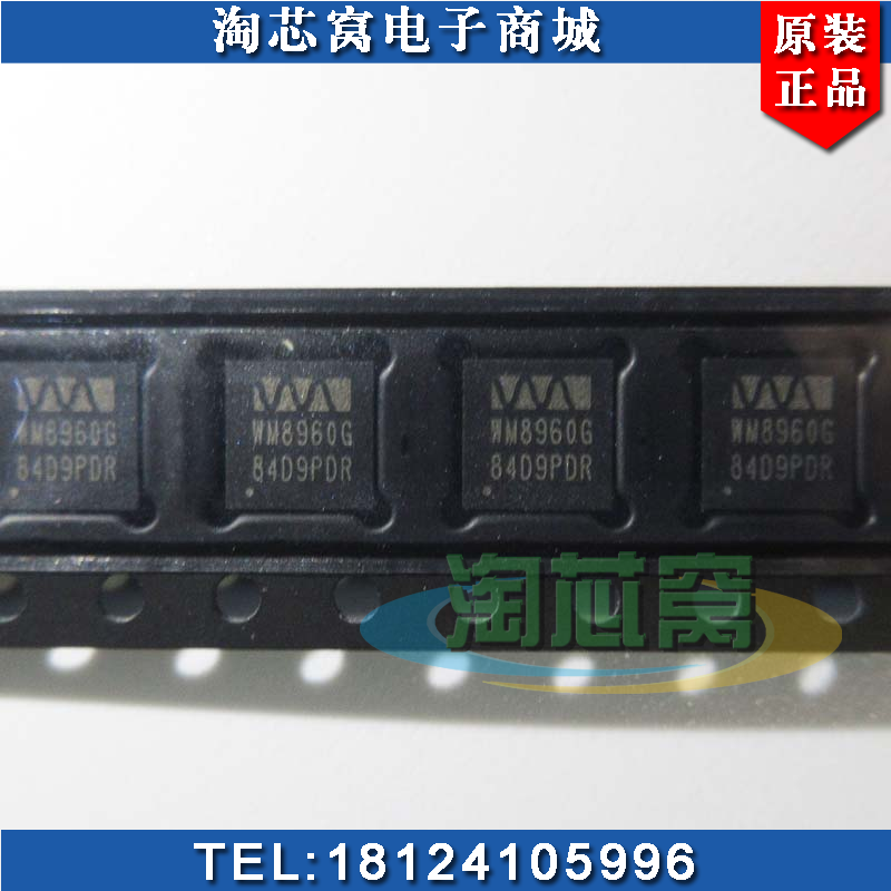 集成电路WM8960G原装芯片