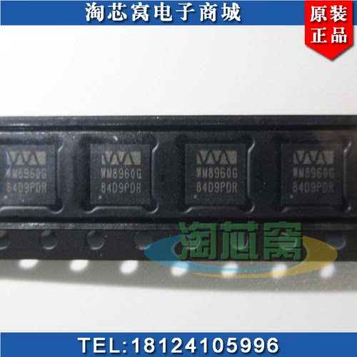 集成电路WM8960G原装芯片