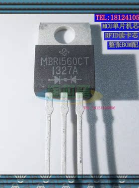 MBR1560CT 全新原装正品 优势现货 现货 TO-220 肖特基二极管