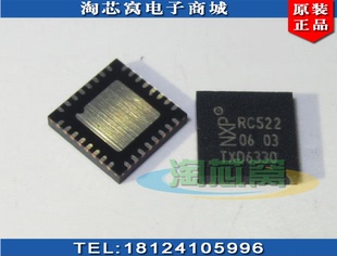优势现货MFRC522 MFRC52202HN1157 读卡芯片 QFN 490一包 原装