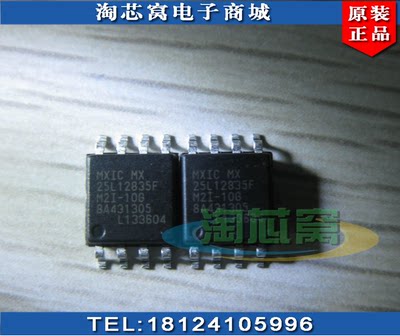 MX25L3235EM2I-10G  原装正品  现货 MX25L3235EM2 物联网芯片