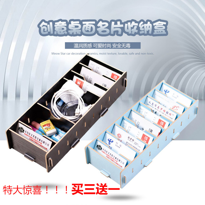 桌面幼儿卡片收纳盒木质名片盒便签卡片文具架拼装磁卡整理盒