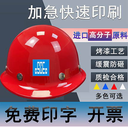 荣裕安全帽工地建筑工程国标加厚玻璃钢钉烤漆领导施工透气印字
