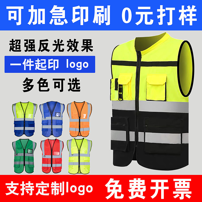 反光衣安全服马甲背心