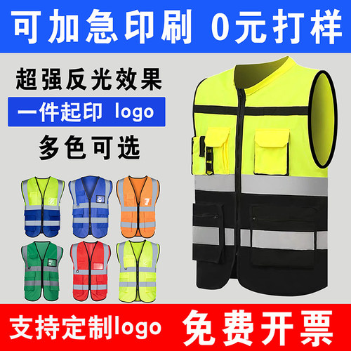 反光衣安全服马甲背心