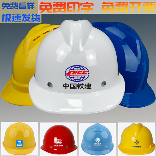 安全帽工地国标加厚abs超硬