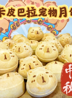 11的鼠宝 宠物手工月饼 鸡肉鳕鱼牛肉西兰花紫薯南瓜坚果鸭肉五仁