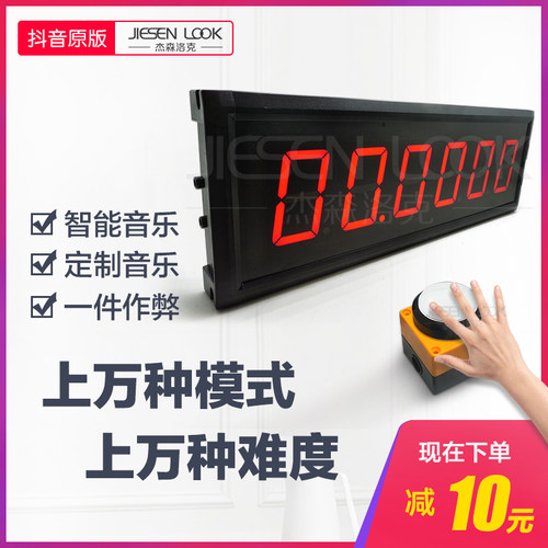 比赛手拍挑战网红秒定制计时器