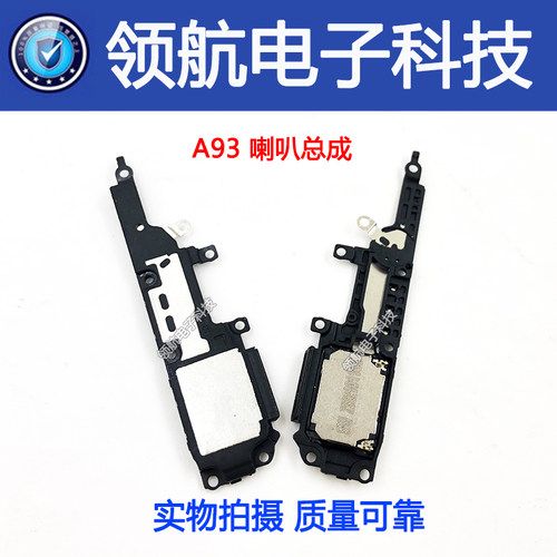适用OPPO A52 A72 A92S A96手机喇叭总成A93 A55 A53扬声器扩音器