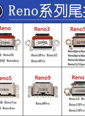 适用OPPO Reno13pro 4seReno5 6pro Reno9pro+Reno7/8pro尾插接口