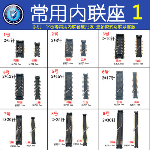 手机触摸显示座屏指纹适用三星