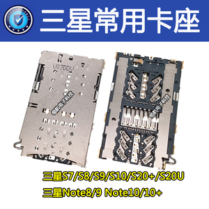 适用三星s8卡槽note5 S6 S7 NOTE7 7100 W2013 A5000 C7 C8 卡座