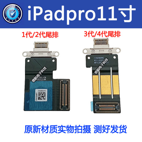 ipadpro11寸12.9寸尾插排线a2377