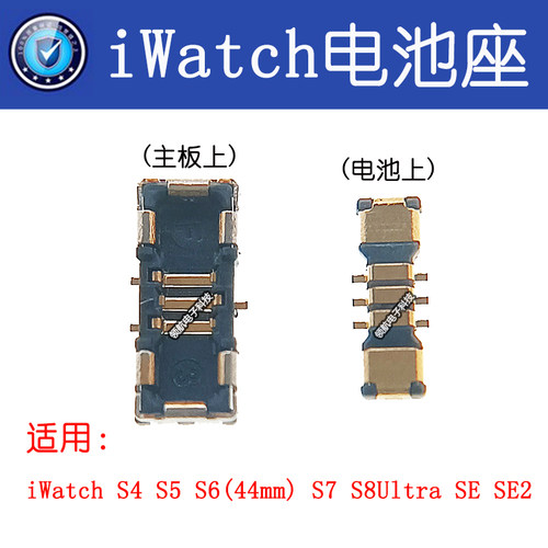 适用苹果手表iWatch S4 S5 S6 44MM S7S8Ultra SE2 S10电池座触片