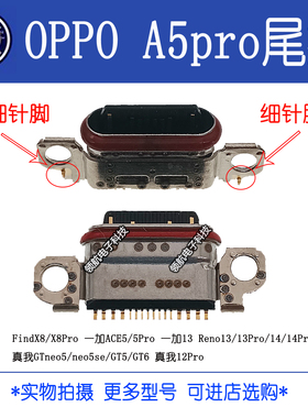 适用OPPO A5活力版 A5Pro 5G尾插 A51 A53M A37 A33t A57充电接口