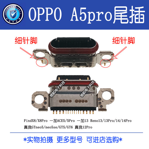 适用OPPO A5活力版 A5Pro 5G尾插 A51 A53M A37 A33t A57充电接口