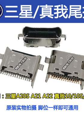 适用三星A20S A05S A057A215 A22 5G A207A226M12M14充电接口尾插