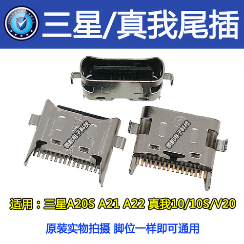 三星A20SA21A22充电尾插5G