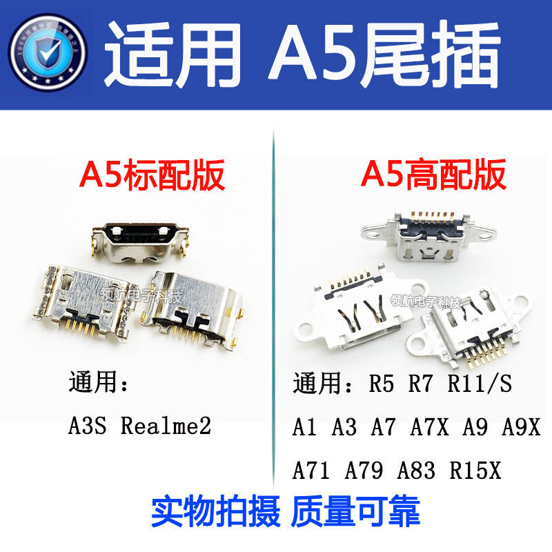 领航尾插适用oppoa5a1内置充电