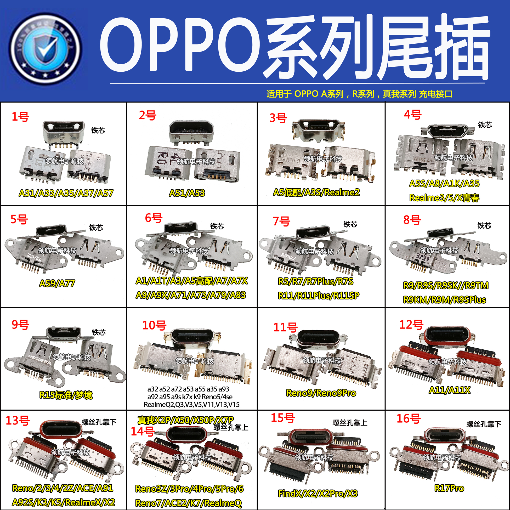 OPPO手机A55接口Reno6pro尾插