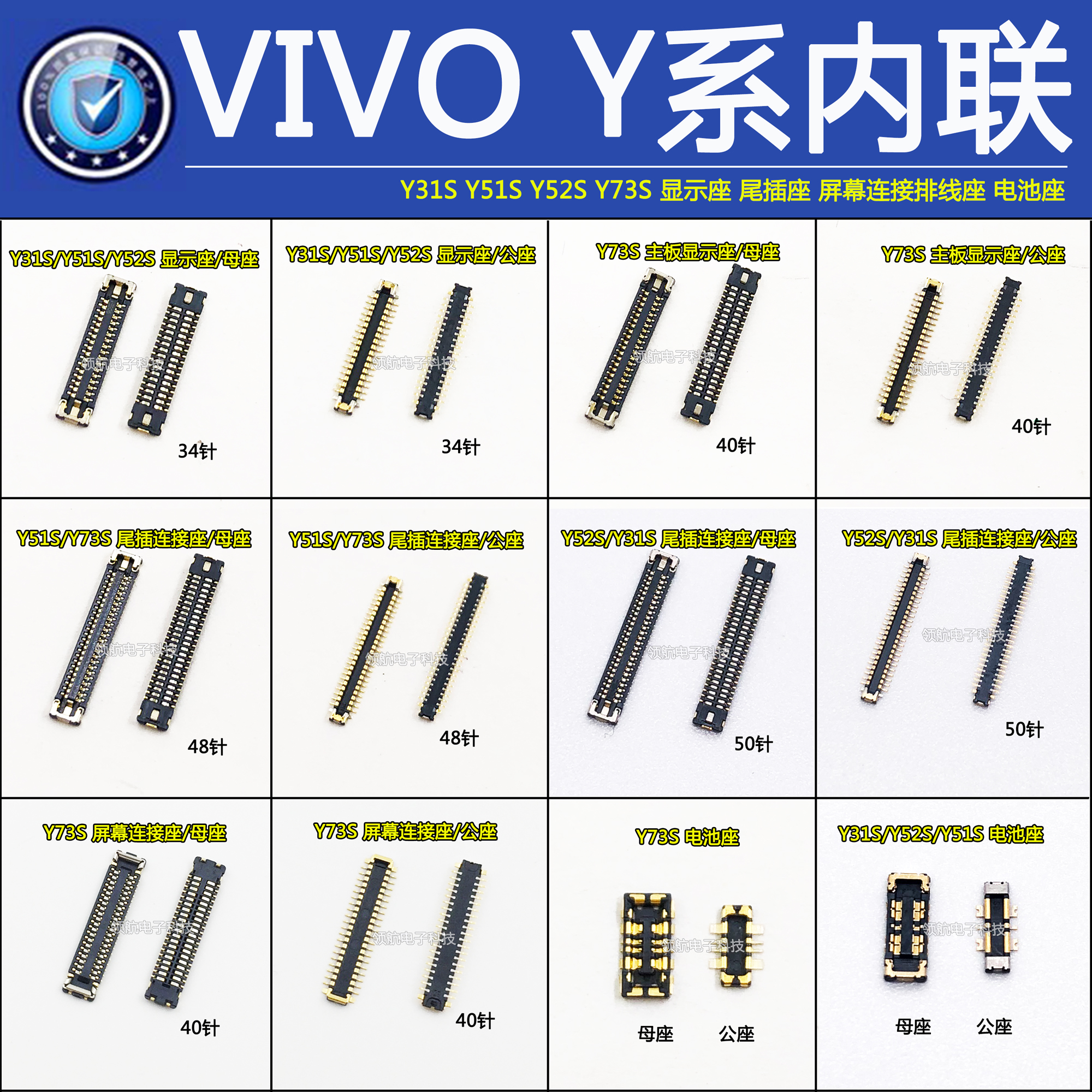 VIVOy52sy73sy51s显示座尾插座