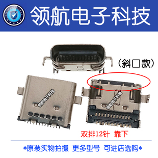 适用网易有道Y10早教机平板 AI智能家教学习机YDC015尾插充电接口