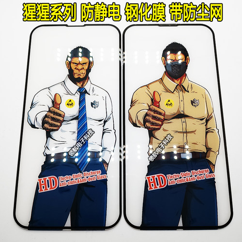 苹果14系列钢化膜防静电防灰尘