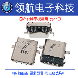 适用Wacom数位手写平板蓝牙绘画板usb充电接口国产杂牌学习机尾插