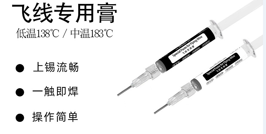 威利针筒低温有铅焊锡膏图片