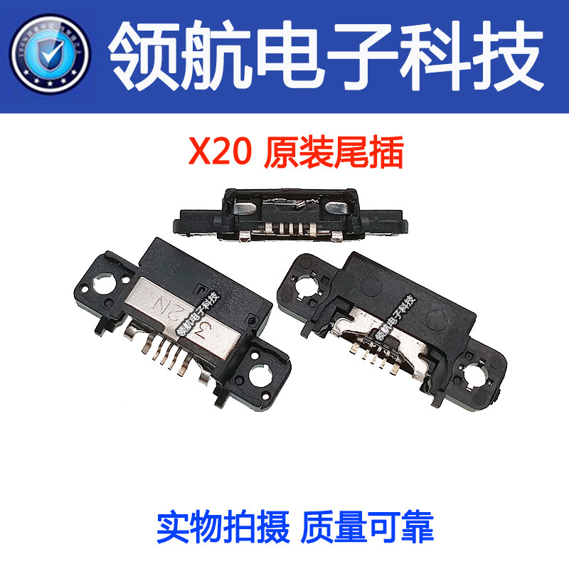 适用vivo X20尾插X20A X20plus Y79 Y75 Y66i Y69 Y83手机usb接口 - 实物图