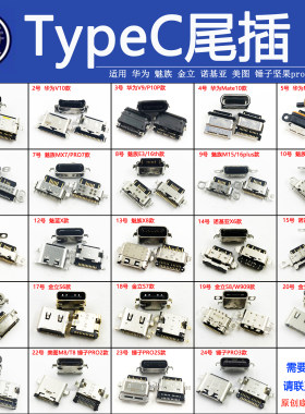 乐视尾插oppo手机充电接口