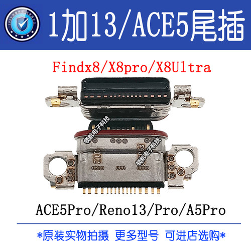 一加13一加6T一加AEC5pro接口