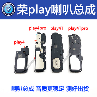 适用华为荣耀20青春 Play3 8T 4pro 6Tpro喇叭总成扬声器外放模块