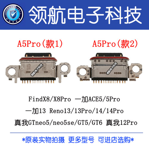 适用OPPO Reno14Pro Realme真我15 尾插A3Pro A5Pro 充电接口原装