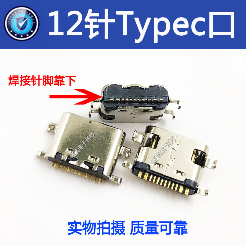 适用WWX364-101-V0 FPC Angs-ctp-101539A1国产平板电脑Typec尾插 3C数码配件 手机零部件 原图主图