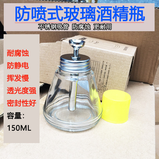 玻璃瓶松香水瓶100毫升洗板水塑料瓶点胶滴胶瓶不锈钢空瓶150ml