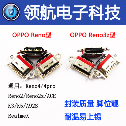 适用OPPO K5K3 Reno 2/2Z/3Z Reno4pro A92S A91 A93尾插充电接口