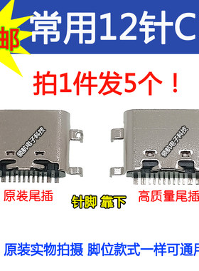 好记星T8proT918T919充电接口