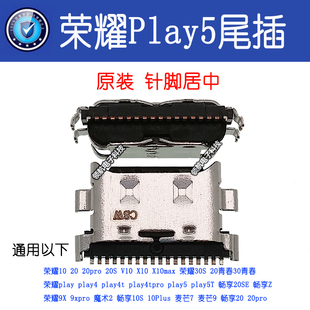 适用华为荣耀PLAY5 5t活力版 畅享Z 魔术2Magic手机尾插Typec接口